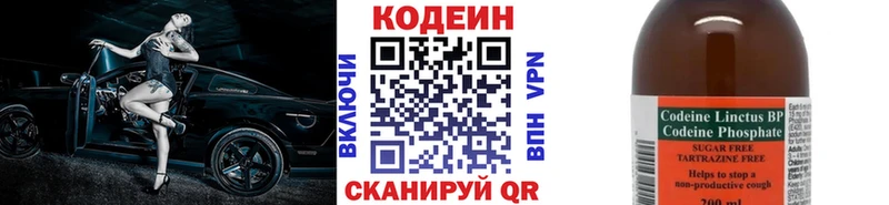 магазин    маркетплейс Telegram  Кодеин напиток Lean (лин)  Тетюши 