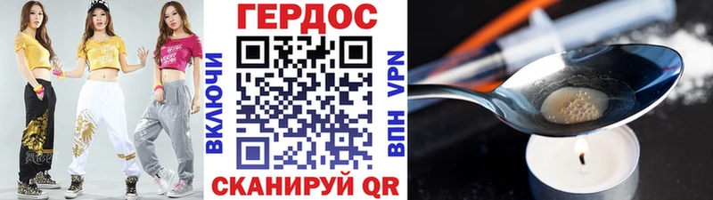 ГЕРОИН Heroin  наркошоп  Тетюши 