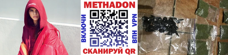 где найти наркотики  kraken ССЫЛКА  МЕТАДОН мёд  Тетюши 