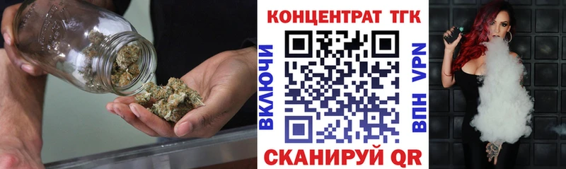 ТГК вейп с тгк купить закладку Тетюши